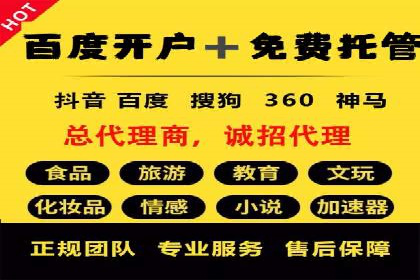 百度竞价广告的计费方式详解及经典投放案例